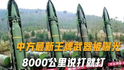 中国最新武器爆料,尖端科技引领世界军备新潮流”  第1张